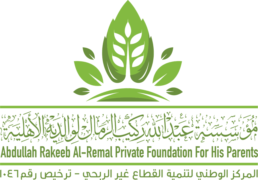مؤسسة عبدالله ركيب الرمال لوالديه الأهلية